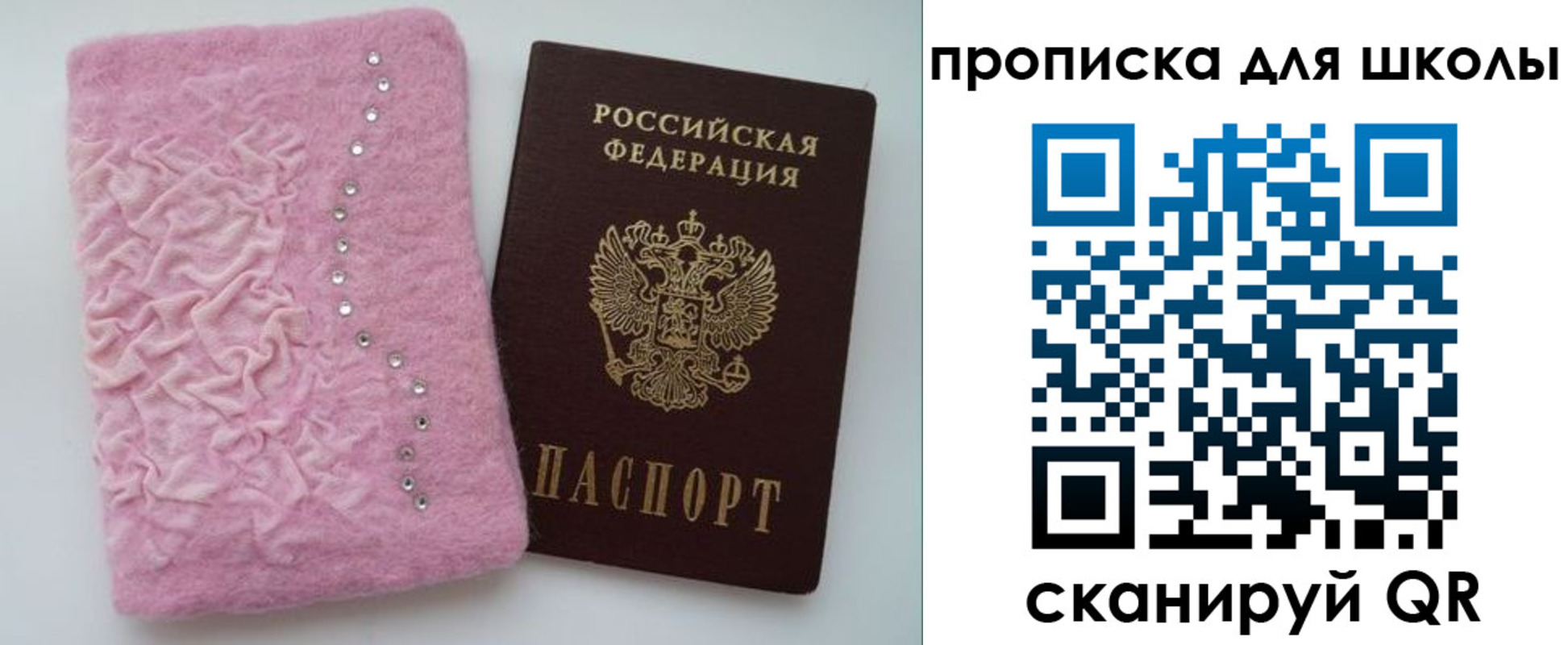 купить прописку в Катав-Ивановске